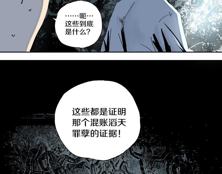 第17话 千古之罪97