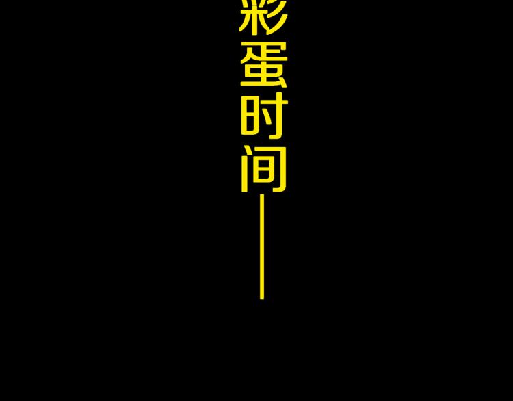 番外 校园传说夜173