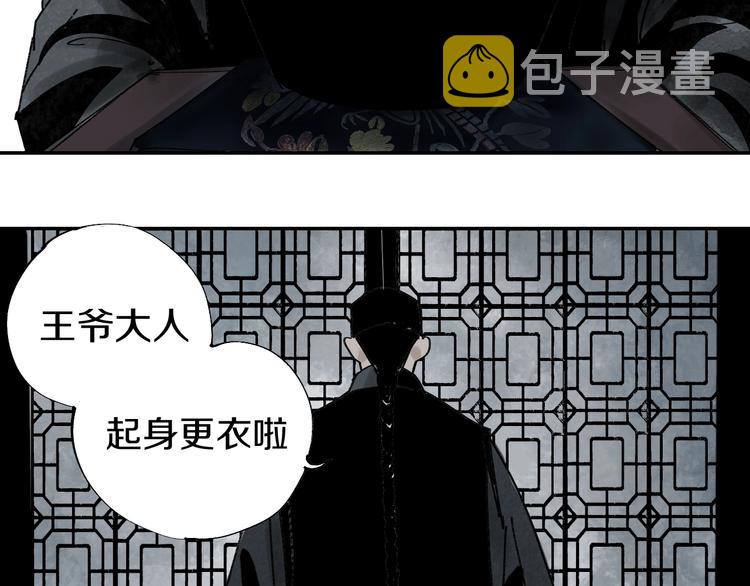 第51话 梦醒三百年后!3