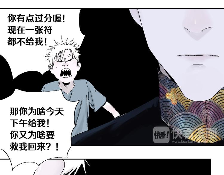 第13话 灵床70