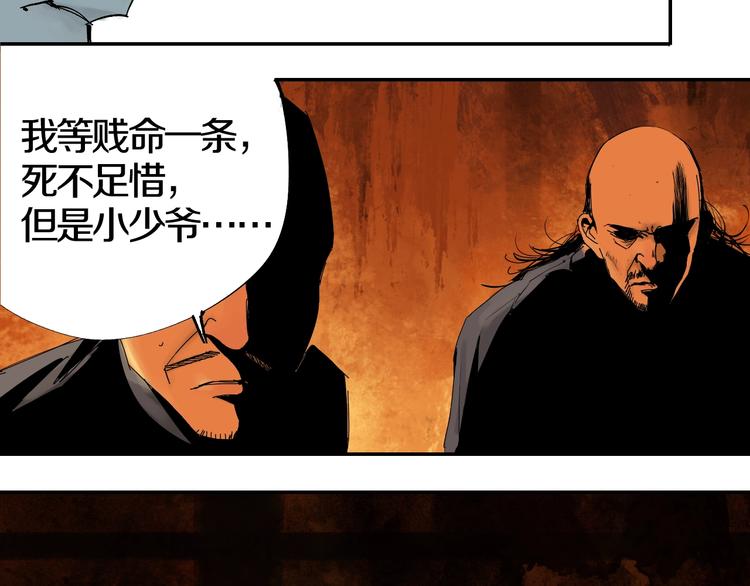第45话 世传之术！47