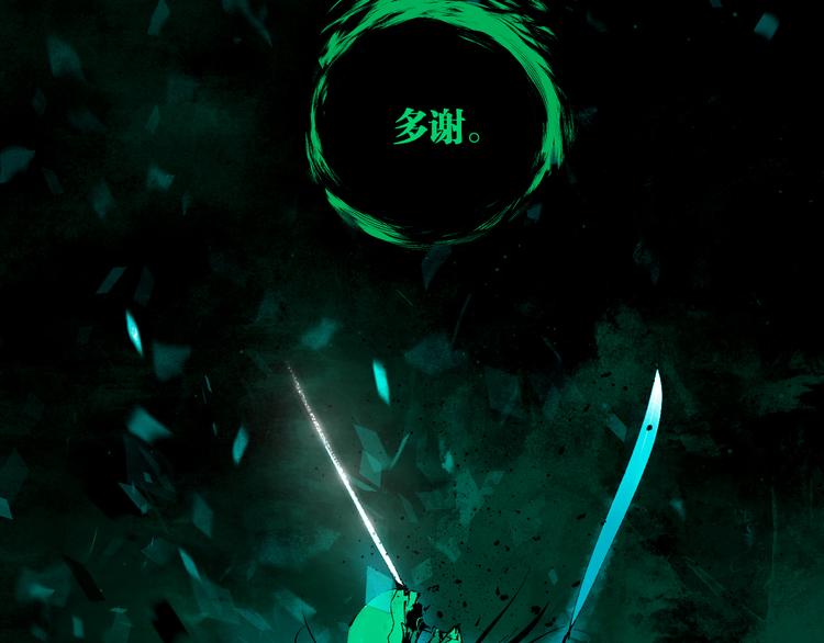 第82话 陨落78