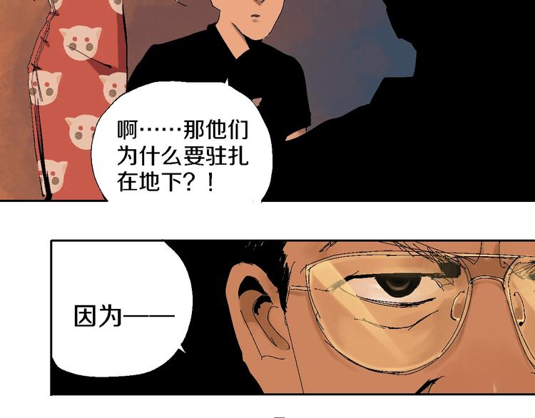 第17话 千古之罪24