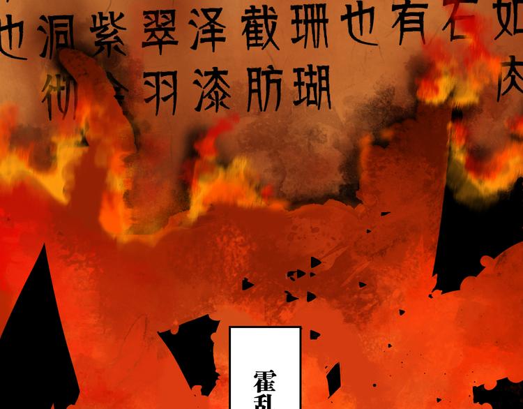 第75话 太岁与大业（上）1