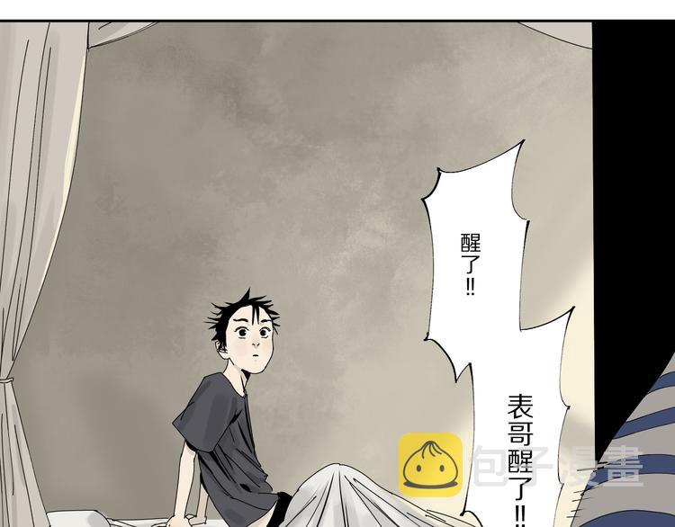 番外 那年夏天宁静的江之前49
