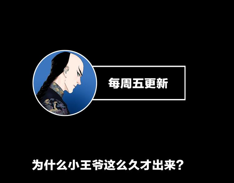 第8话 万死之罪116