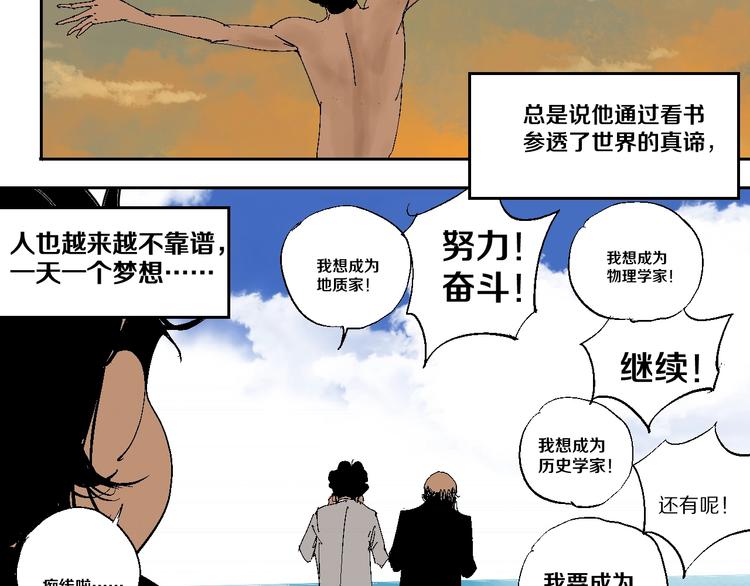 番外：那年夏天宁静的江83