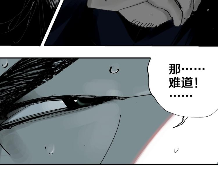 第43话 初见太岁！89