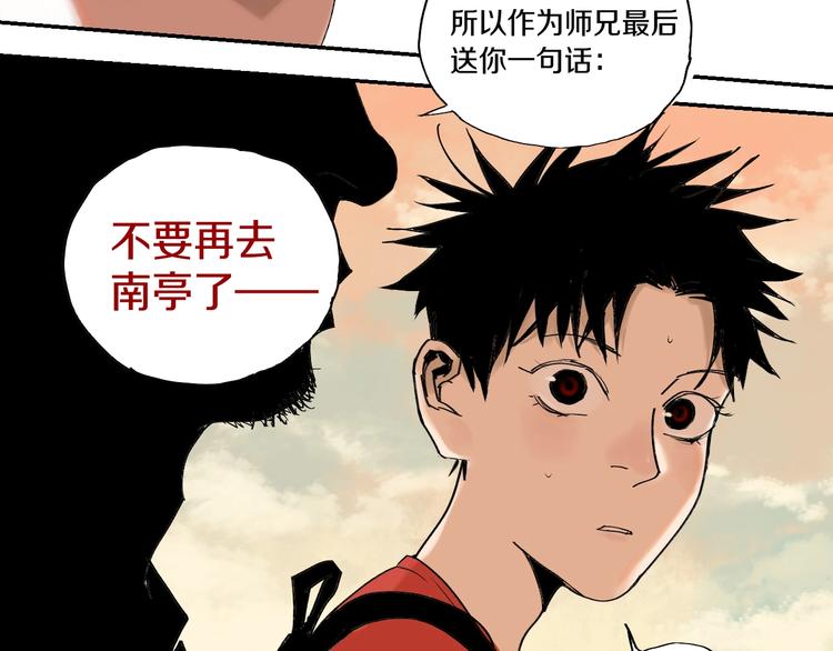 第59话 那年夏天开始了48