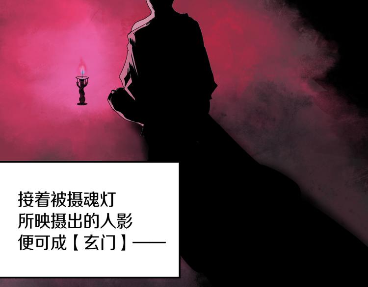第65话（上） 三界摄魂74