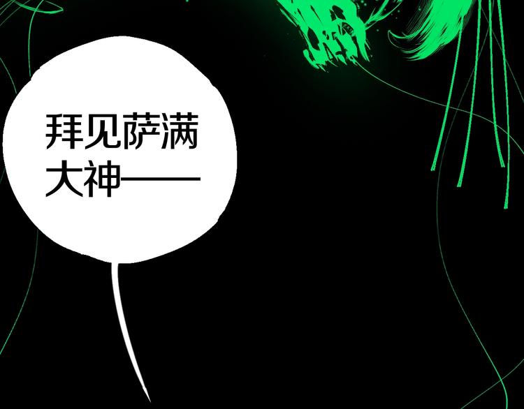 第51话 梦醒三百年后!37
