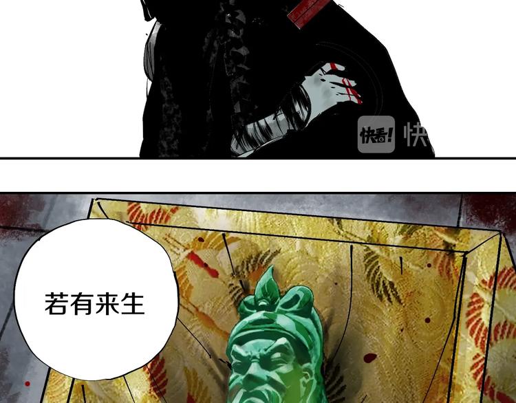 第50话 千古罪人！184
