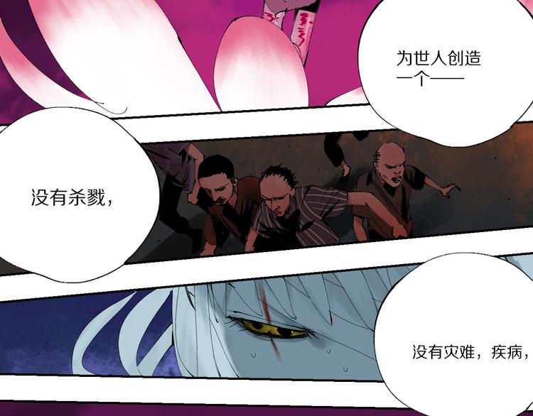 第76话 太岁与大业（下）138