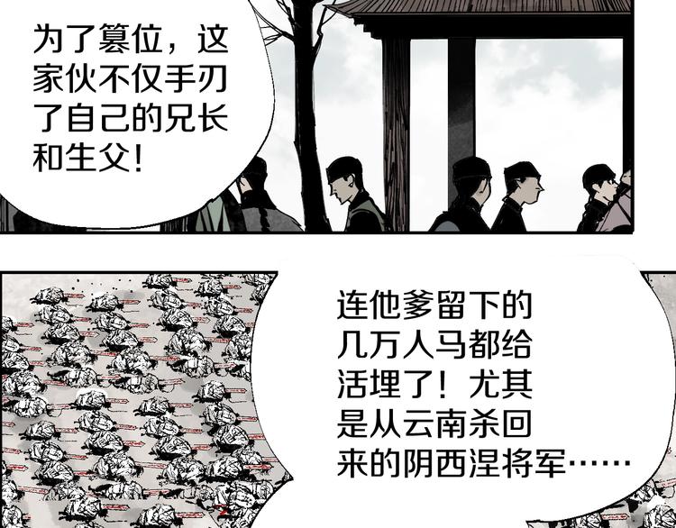 第51话 梦醒三百年后!15