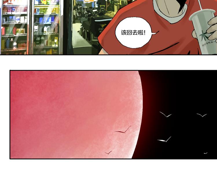 第2话 是缘是情是童贞还是意外77
