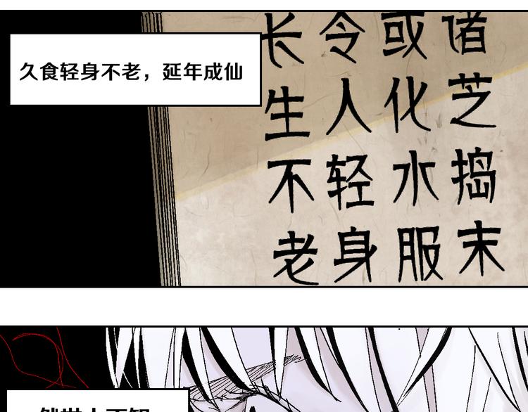第11话 天选之人2