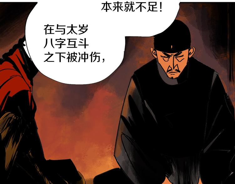 第44话 通天之人！131