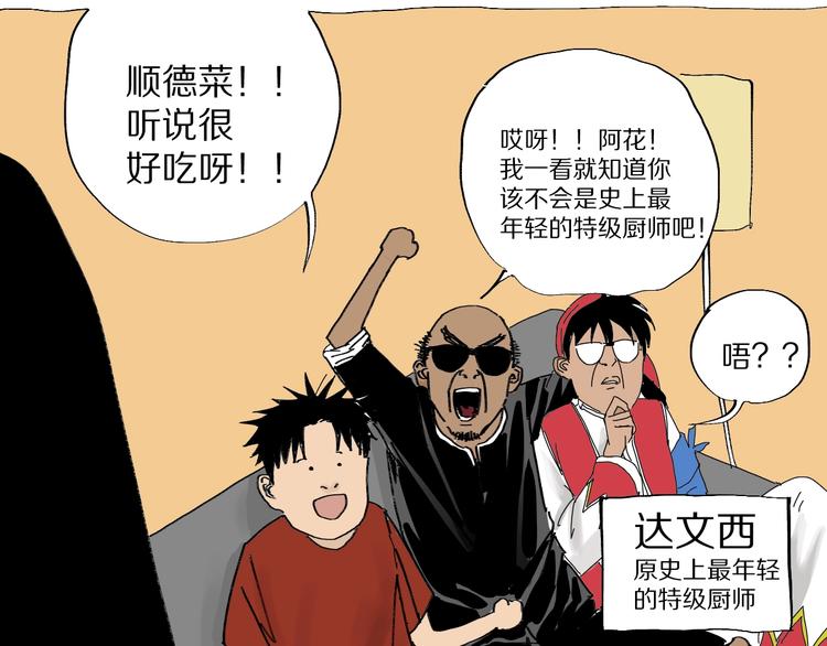 番外篇：王爷的料理秘籍17