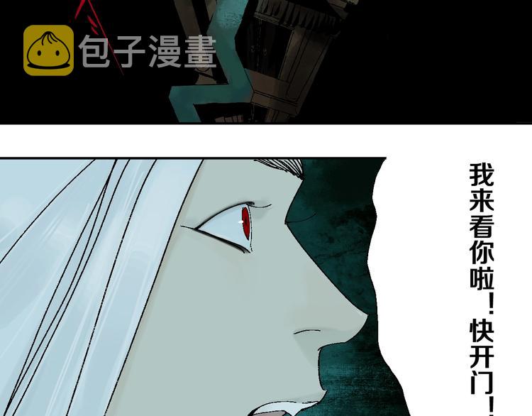 第36话 故人87