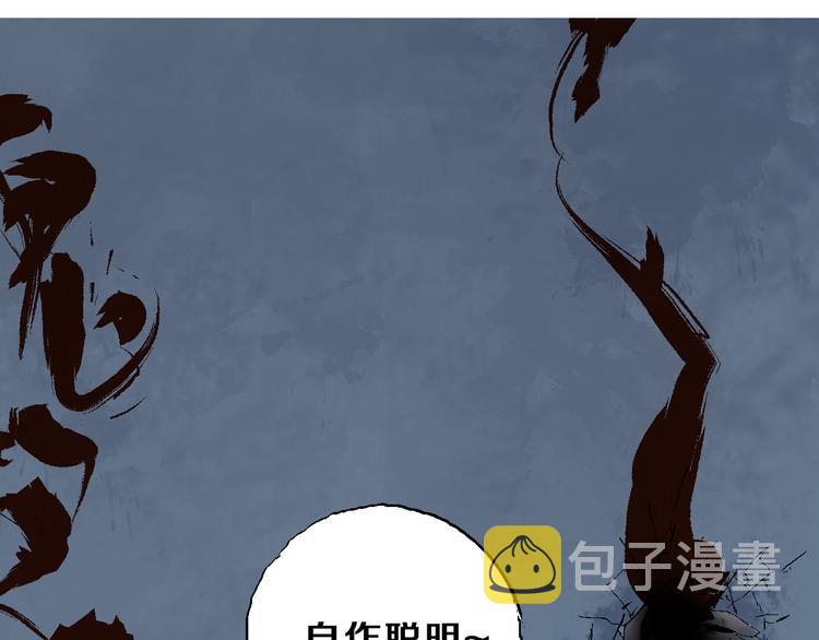 第8话 万死之罪101