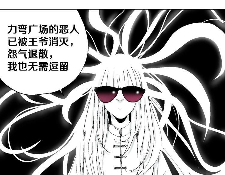 第26话 三劫（上）25