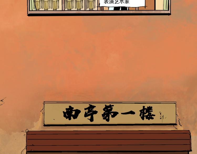 番外 南亭的日常32