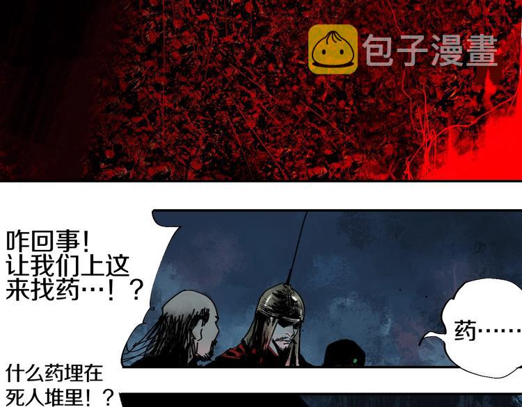 第43话 初见太岁！7