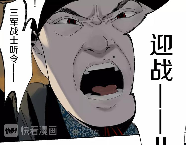 第43话 初见太岁！43