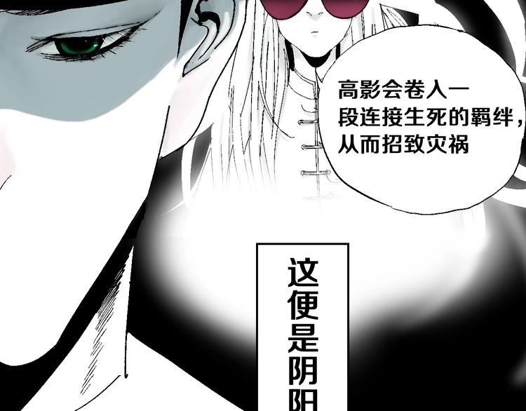 第27话 三劫（中）41