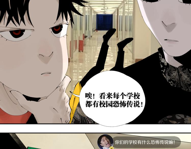 番外 校园传说夜33