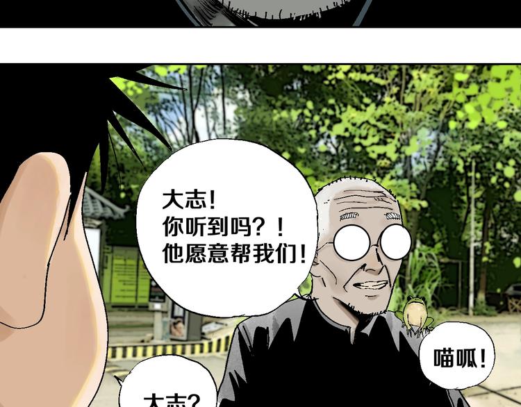 第27话 三劫（中）46
