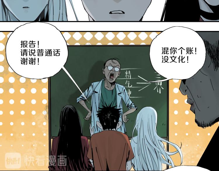 第65话（上） 三界摄魂42