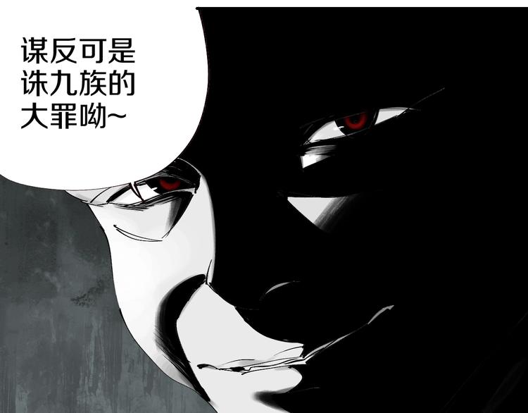 第50话 千古罪人！45
