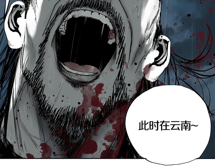 第50话 千古罪人！39