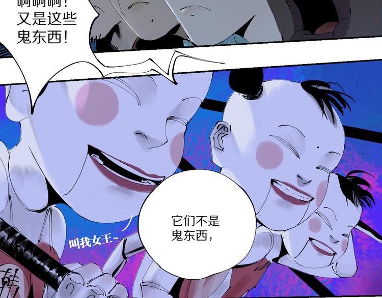 第75话 太岁与大业（上）42
