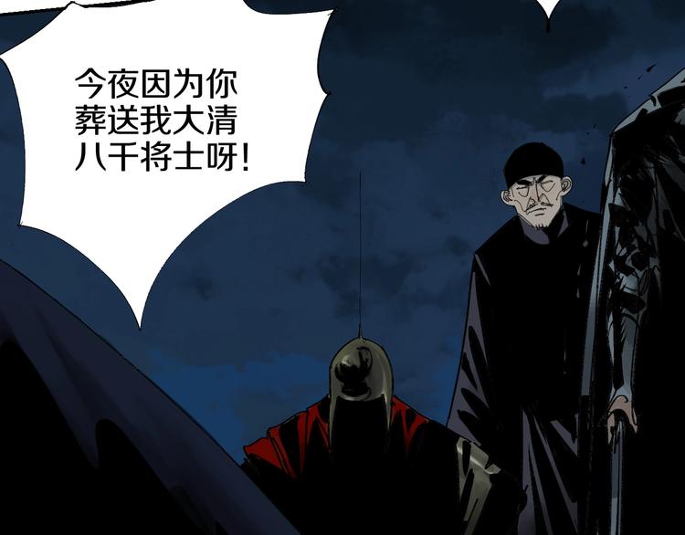 第43话 初见太岁！61