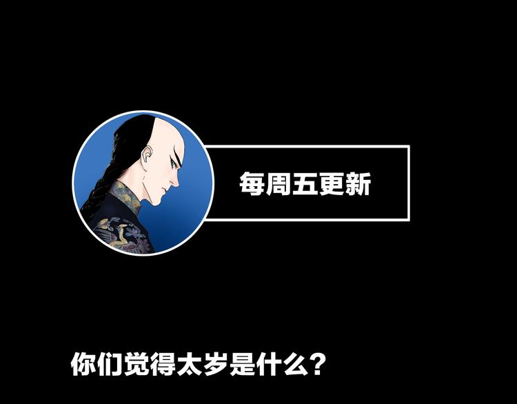 第10话 回生之物143