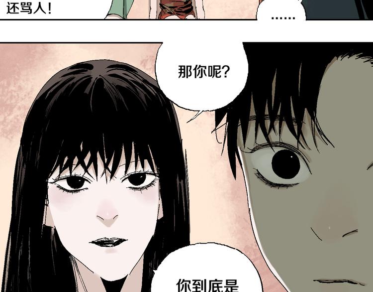 第8话 万死之罪3