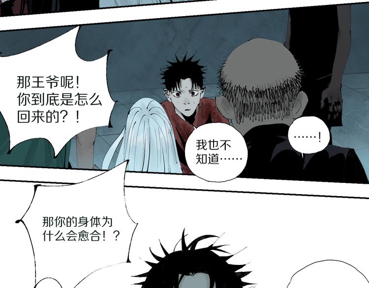 第71话 现实77