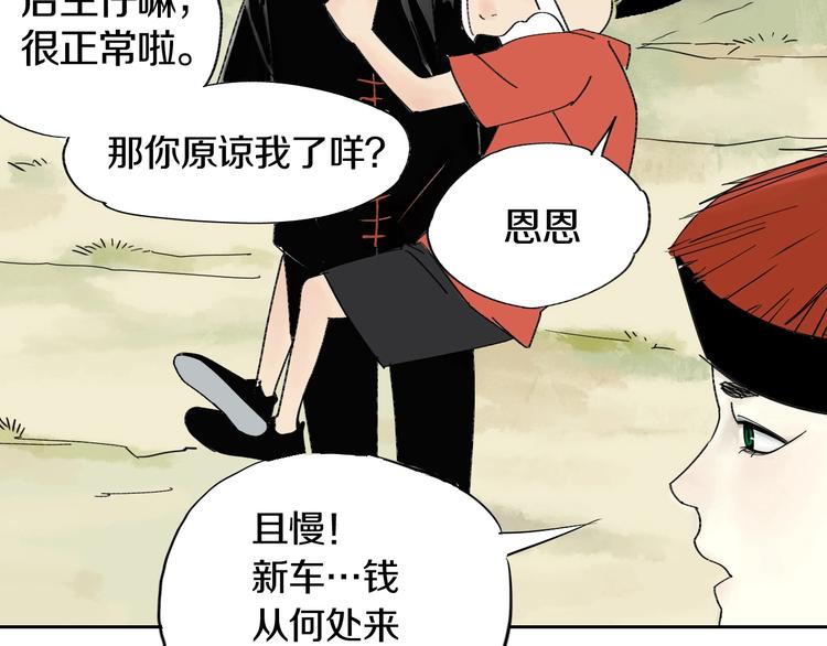 第0话 南亭波澜未平94