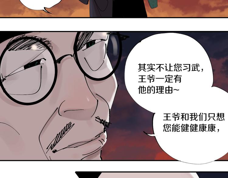 第47话 风平浪未静！79