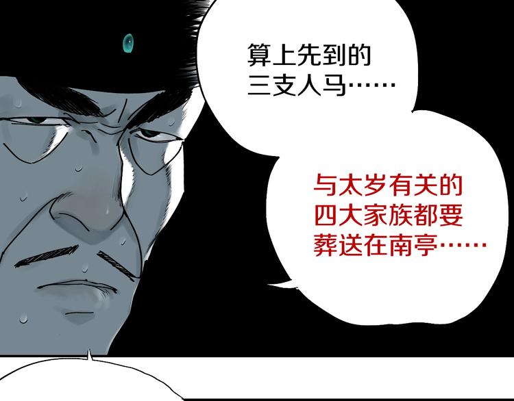 第45话 世传之术！21