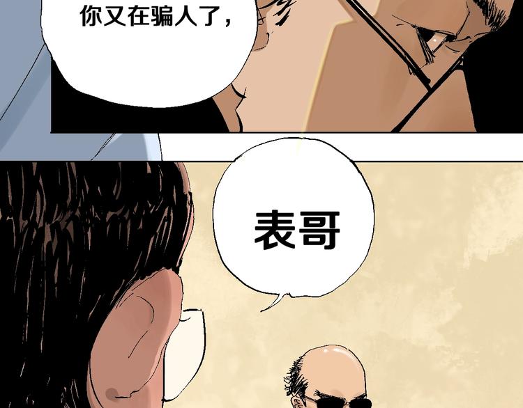 第20话 脱壳23