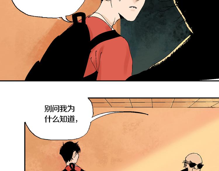 第1话 那年夏天宁静的海101