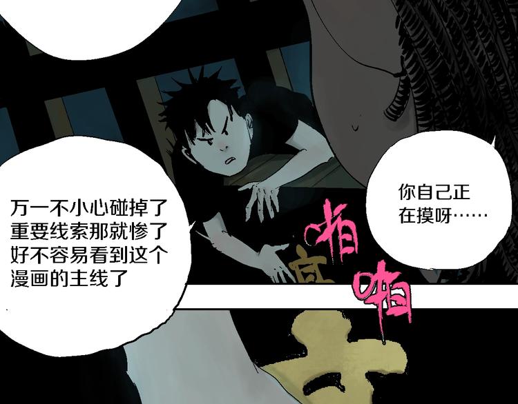 第15话 404逃跑的身体101