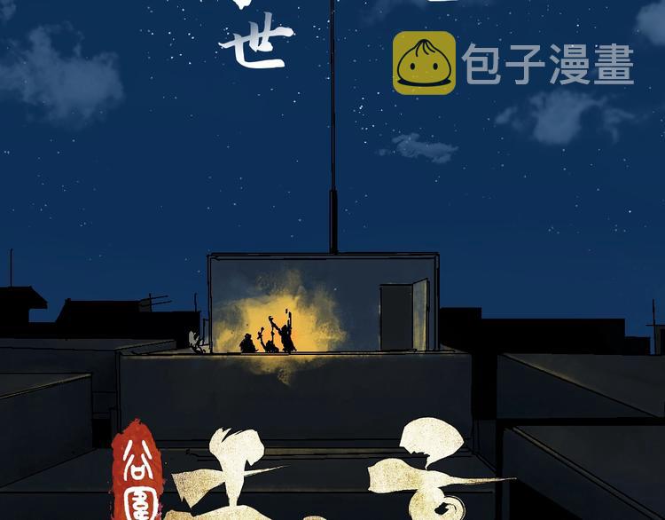 谷围南亭广播剧来啦1