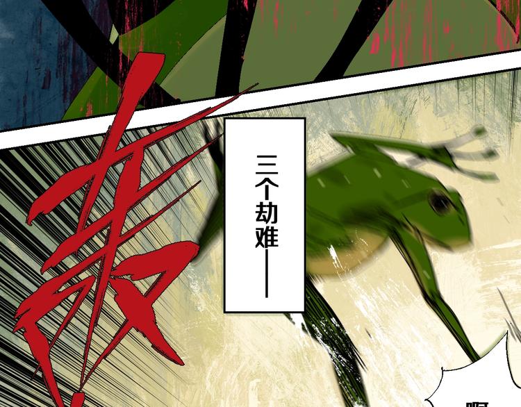 第26话 三劫（上）102