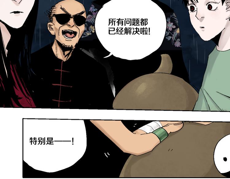 第9话（下）雨夜半仙殒命104