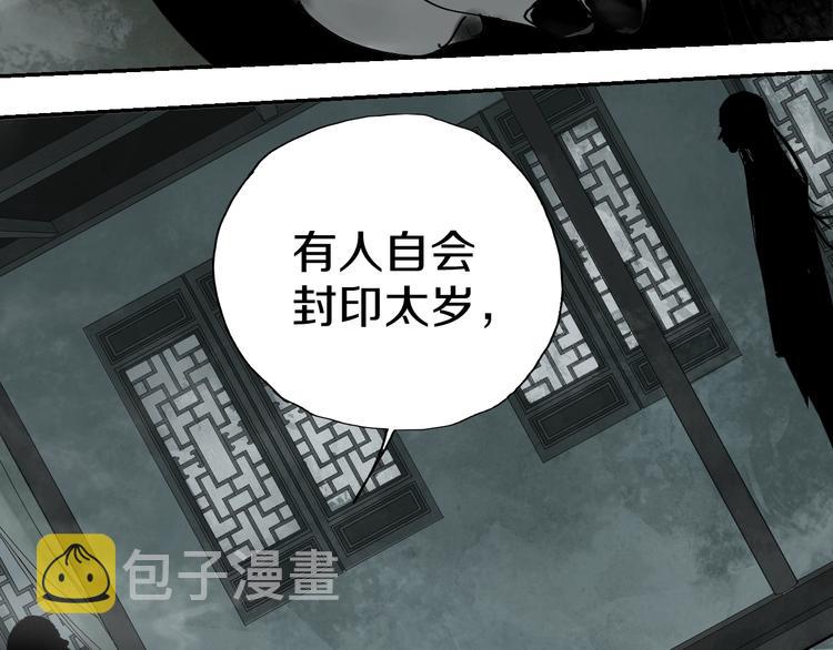 太岁篇完结篇 鼓鸣人聚12