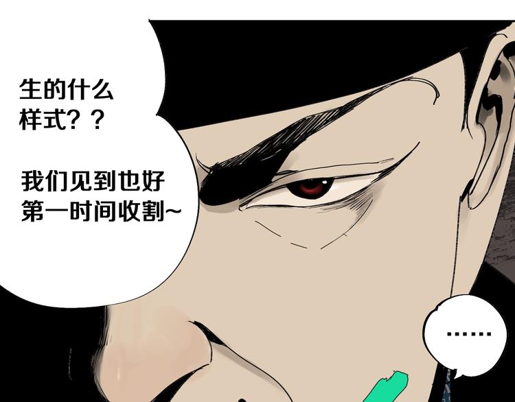 第42话 梦三百年前！115